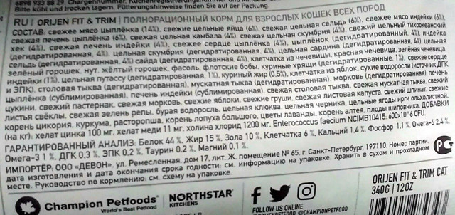 Холистик корма для кошек – преимущества, рейтинг, рекомендации