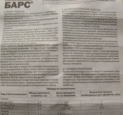 Капли Барс для собак – назначение, инструкция, отзывы