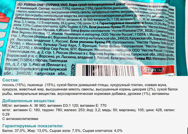 Корм Пурина ван для кошек – описание, класс корма, стоимость, отзывы