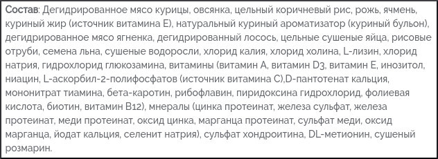 Корм summit для собак – описание, класс корма, стоимость, отзывы